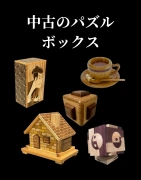 Gebrauchte Geheimboxen & Karakuri für Sammler | Himitsu-Karakuri